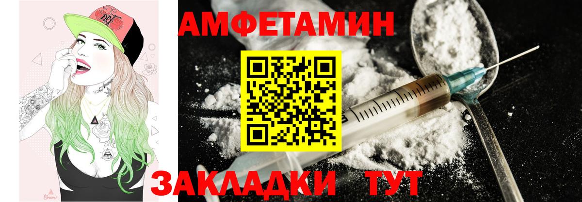АМФЕТАМИН  Amphetamine Premium  Вход с VPN  Янаул 
