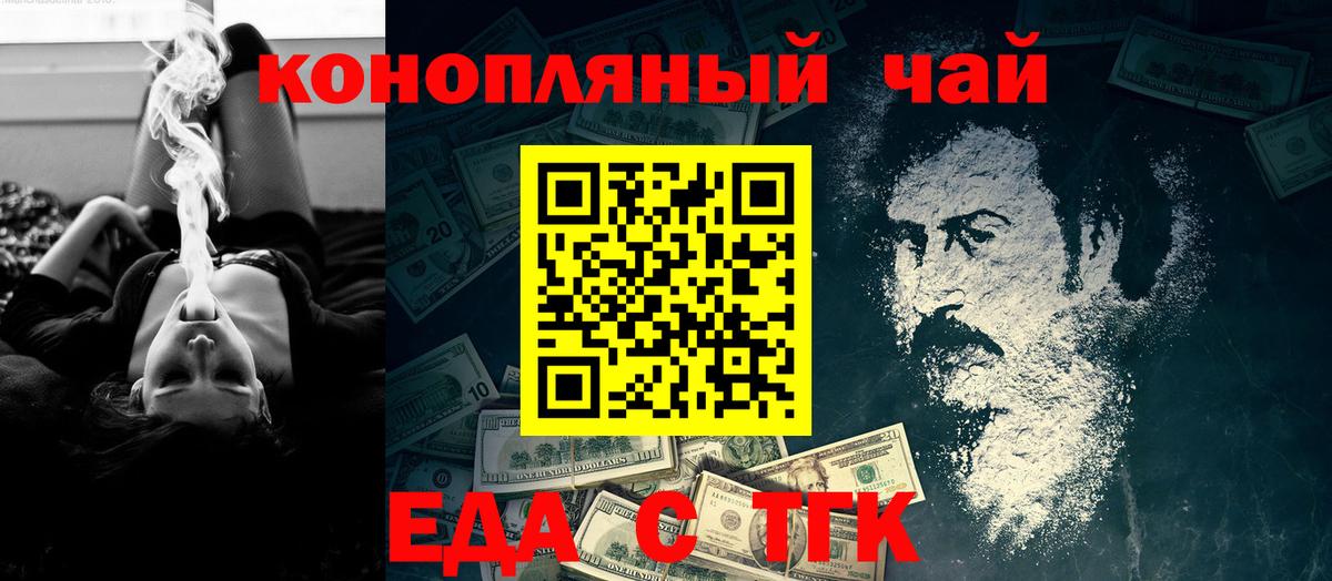Печенье с ТГК марихуана Янаул