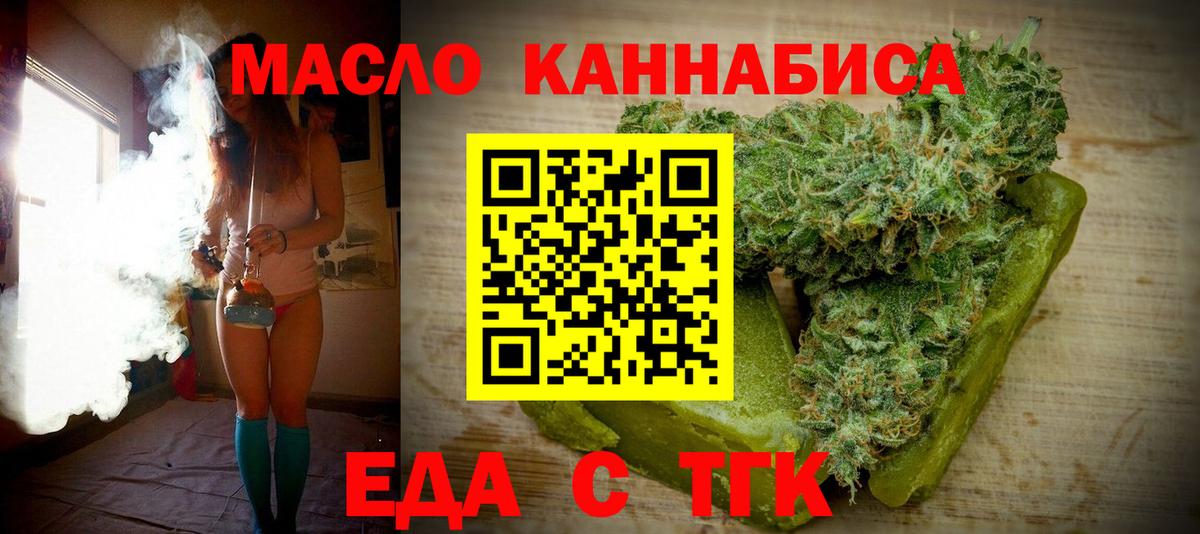Янаул  Печенье с ТГК конопля  Вход с VPN 