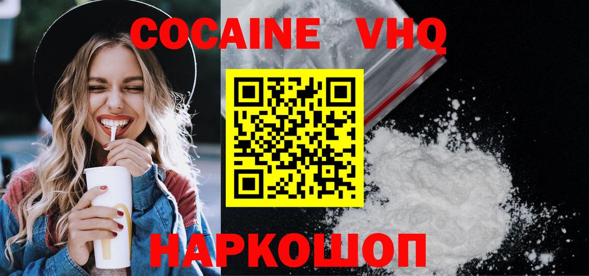 COCAIN  КОКАИН FishScale  Вход с VPN  Янаул 