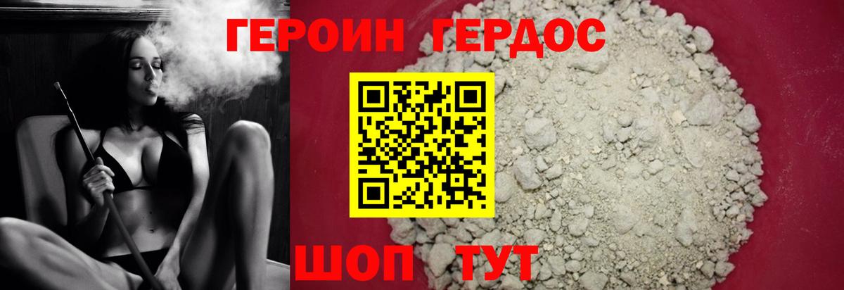 Героин Афган  Вход с VPN  Янаул 