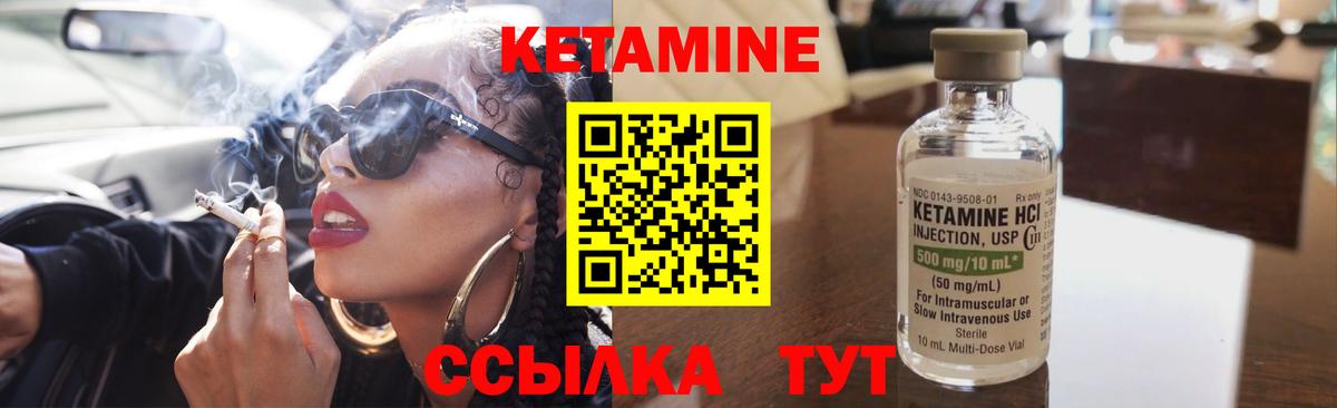 Кетамин VHQ  блэк спрут ссылки  Янаул  Вход с VPN 