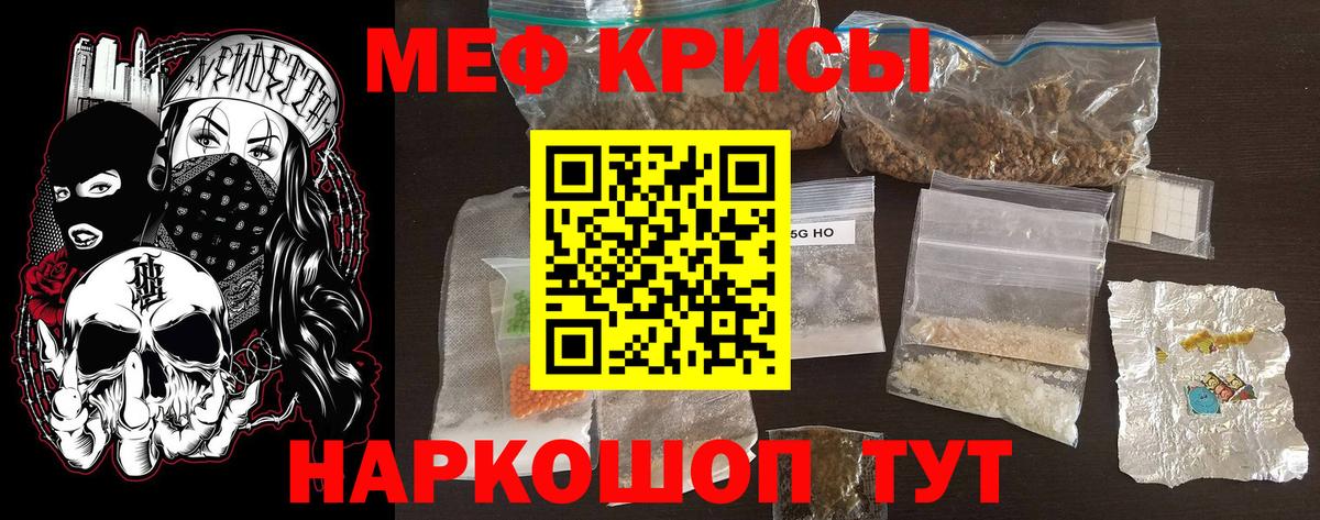 Меф  МЯУ-МЯУ кристаллы  Меф мяу мяу  Вход с VPN  Янаул  МЯУ-МЯУ 