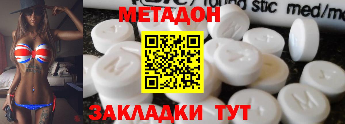 Янаул  маркетплейс как зайти  Вход с VPN  МЕТАДОН methadone 