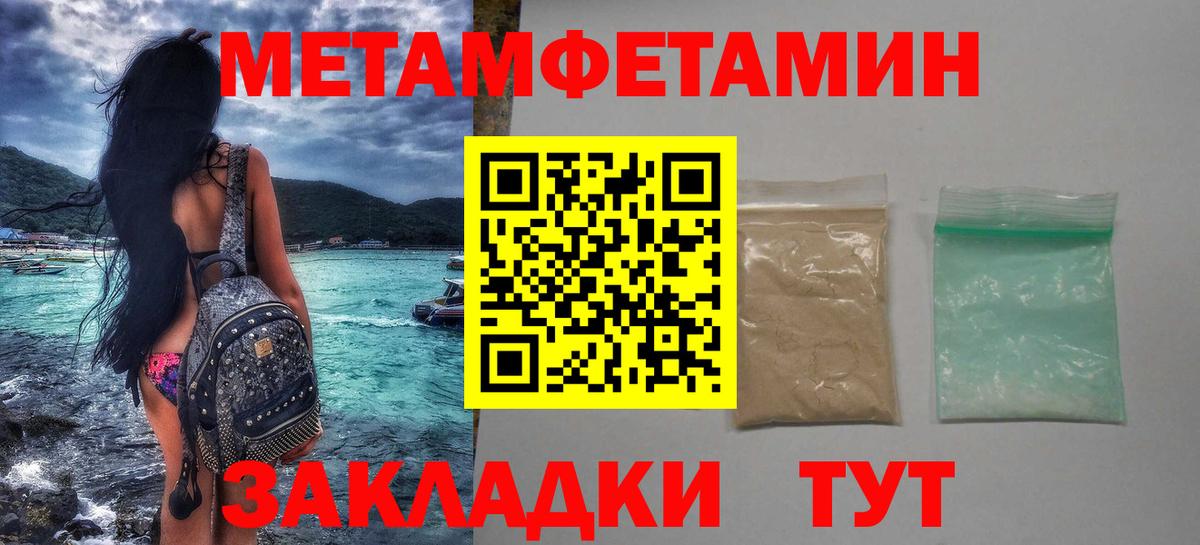 МЕТАМФЕТАМИН мет Янаул