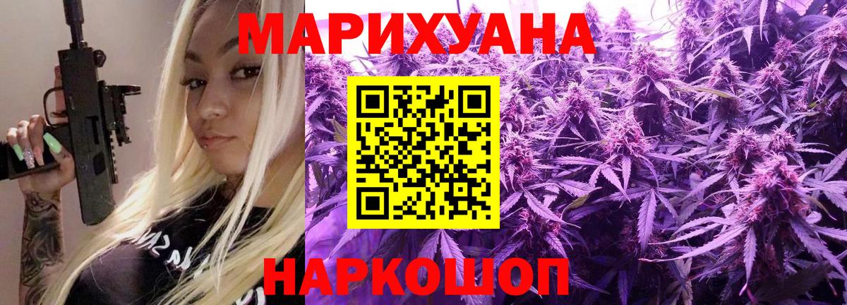 Каннабис конопля  Вход с VPN  МАРИХУАНА Bruce Banner  МАРИХУАНА тримм  Янаул  Бошки марихуана семена 
